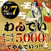 ヒメ日記 2026/02/06 20:04 投稿 かすみ 厚木人妻城