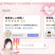 ヒメ日記 2026/05/12 10:58 投稿 かすみ モアグループ厚木人妻城