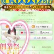 ヒメ日記 2026/05/16 09:59 投稿 かすみ モアグループ厚木人妻城