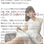 ヒメ日記 2025/08/19 17:21 投稿 あやね 淫乱痴女エステ