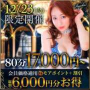 ヒメ日記 2025/12/23 09:38 投稿 ちえみ 千葉人妻花壇