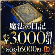 ヒメ日記 2026/01/16 10:11 投稿 ちえみ 千葉人妻花壇