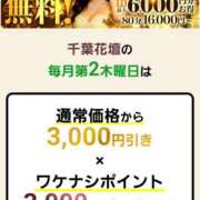 ヒメ日記 2026/03/12 09:49 投稿 ちえみ 千葉人妻花壇