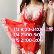 ヒメ日記 2025/01/03 01:46 投稿 吉野ひめか ワイフコレクション