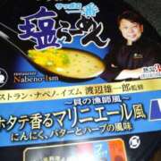 ヒメ日記 2024/11/20 12:50 投稿 るか 待ちナビ