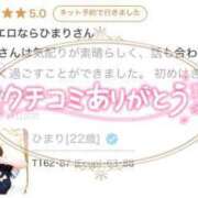 ヒメ日記 2024/02/13 12:09 投稿 ひまり マリンブルー 千姫