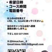 ヒメ日記 2025/03/16 15:26 投稿 ひまり マリン千姫