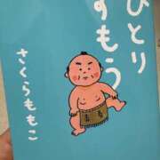 ヒメ日記 2025/05/16 20:12 投稿 えな カクテル(岡山)