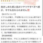 えな 【お礼写メ日記】🎀 カクテル(岡山)