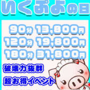 ヒメ日記 2023/11/19 05:35 投稿 ひびきちゃん 元祖！ぽっちゃり倶楽部Hip's馬橋店