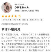 ヒメ日記 2024/12/22 17:34 投稿 ひびきちゃん ちょい！ぽちゃロリ倶楽部Hip's馬橋店