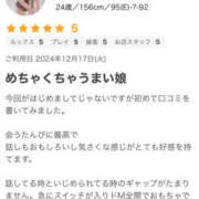 ヒメ日記 2024/12/23 08:44 投稿 ひびきちゃん ちょい！ぽちゃロリ倶楽部Hip's馬橋店