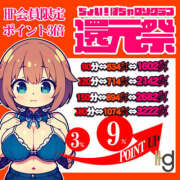 ヒメ日記 2025/09/19 12:12 投稿 ひびきちゃん ちょい！ぽちゃロリ倶楽部Hip's馬橋店
