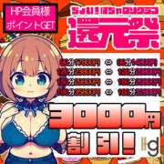 ヒメ日記 2025/09/25 17:02 投稿 ひびきちゃん ちょい！ぽちゃロリ倶楽部Hip's馬橋店
