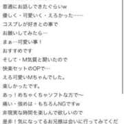 ヒメ日記 2026/04/29 13:51 投稿 にこ 黒い金魚（札幌）