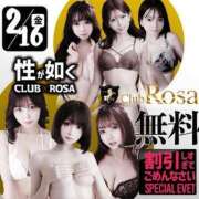 ヒメ日記 2024/02/16 20:16 投稿 月城るか【未経験の新卒OL】 Club Rosa