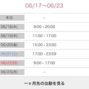 ヒメ日記 2025/06/17 19:00 投稿 しおん アムールクリスタル