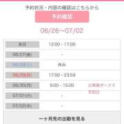 ヒメ日記 2025/06/26 20:30 投稿 しおん アムールクリスタル