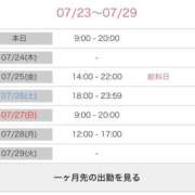 ヒメ日記 2025/07/23 09:30 投稿 しおん アムールクリスタル