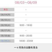 ヒメ日記 2025/08/03 14:35 投稿 しおん アムールクリスタル