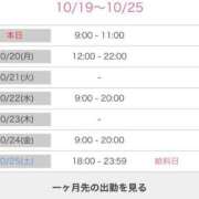 ヒメ日記 2025/10/19 11:40 投稿 しおん アムールクリスタル