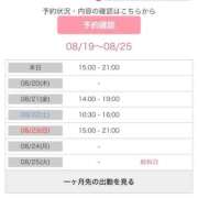 ヒメ日記 2026/08/19 01:30 投稿 しおん アムールクリスタル
