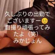 みか 遊びに来てね 奥鉄オクテツ神奈川店（デリヘル市場グループ）