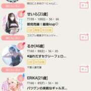 ヒメ日記 2025/01/27 12:14 投稿 るか 千葉人妻花壇