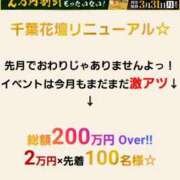 ヒメ日記 2025/02/06 07:13 投稿 るか 千葉人妻花壇