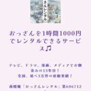 ヒメ日記 2025/02/26 15:09 投稿 るか 千葉人妻花壇