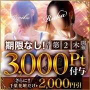 ヒメ日記 2025/03/12 21:32 投稿 るか 千葉人妻花壇