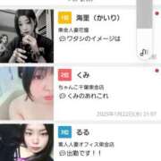 ヒメ日記 2025/01/23 07:46 投稿 海里（かいり） 東金人妻花壇