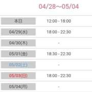ヒメ日記 2026/04/28 12:14 投稿 なずな 完熟ばなな千葉店