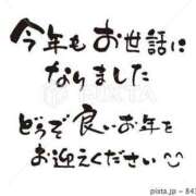 ヒメ日記 2025/12/31 14:35 投稿 松嶋（まつしま） 熟女の風俗最終章 大宮店