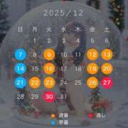 はるか 12月のシフト訂正😭 カワサキEROTIC（ソープランド）