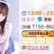 はるか ご予約😭 カワサキEROTIC（ソープランド）