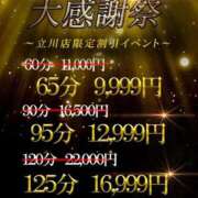 ヒメ日記 2025/04/16 11:07 投稿 ころん One More奥様　立川店