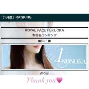 ヒメ日記 2026/02/22 00:14 投稿 ののか ROYAL FACE FUKUOKA