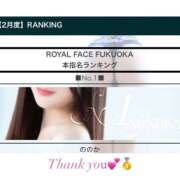 ヒメ日記 2026/03/04 21:10 投稿 ののか ROYAL FACE FUKUOKA