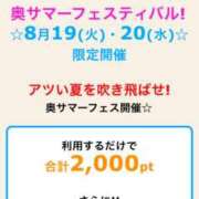 ヒメ日記 2025/08/19 11:11 投稿 かえで 水戸人妻花壇