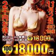 ヒメ日記 2025/11/02 17:44 投稿 かえで 水戸人妻花壇