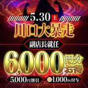 かえで 今月二回目の出勤♡イベント❣️ 水戸人妻花壇