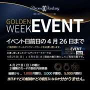 ヒメ日記 2025/04/25 18:44 投稿 飯島あさひ アロマファンタジー高輪