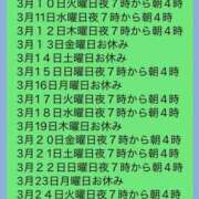 流川 3月1０日火曜日出勤します 熟女の風俗最終章　鶯谷店