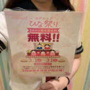 ヒメ日記 2025/03/15 15:00 投稿 かんな Lesson.1 水戸校