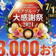 ヒメ日記 2024/07/07 23:03 投稿 つかさ モアグループ熊谷人妻花壇