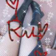 ヒメ日記 2024/12/23 14:11 投稿 ルイ 変態clubラツィエル