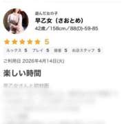 ヒメ日記 2026/04/15 20:11 投稿 早乙女（さおとめ） 熟女の風俗最終章 大宮店