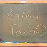 ヒメ日記 2025/08/16 14:12 投稿 とわ☆アイドル以上の可愛いさ♪ 妹系イメージSOAP萌えフードル学園 大宮本校