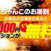 ヒメ日記 2024/02/20 17:06 投稿 あき【新人】 新潟市鳥屋野潟ちゃんこ